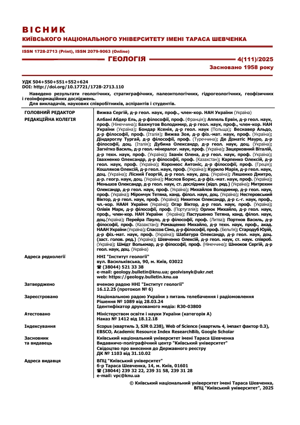 					Дивитися Том 4 № 111 (2025): Вісник Київського національного університету імені Тараса Шевченка. Геологія
				